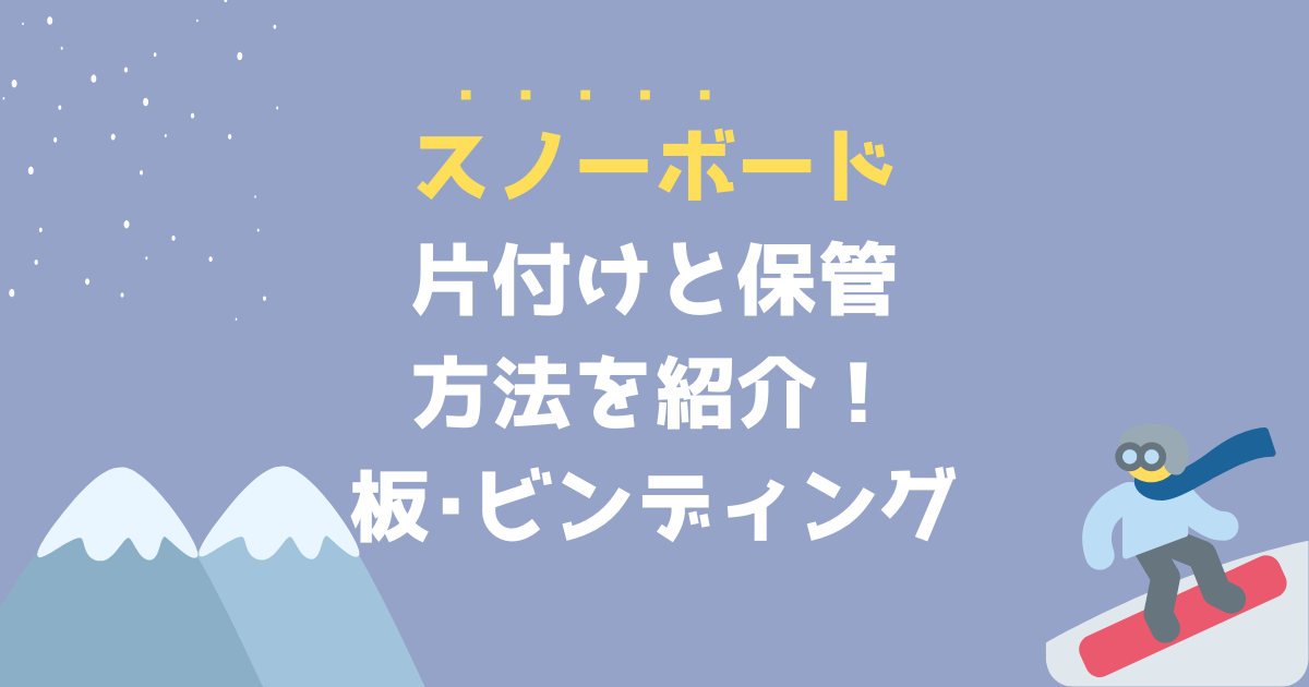 スノボーセット一式今月の20日まで 掛け合い