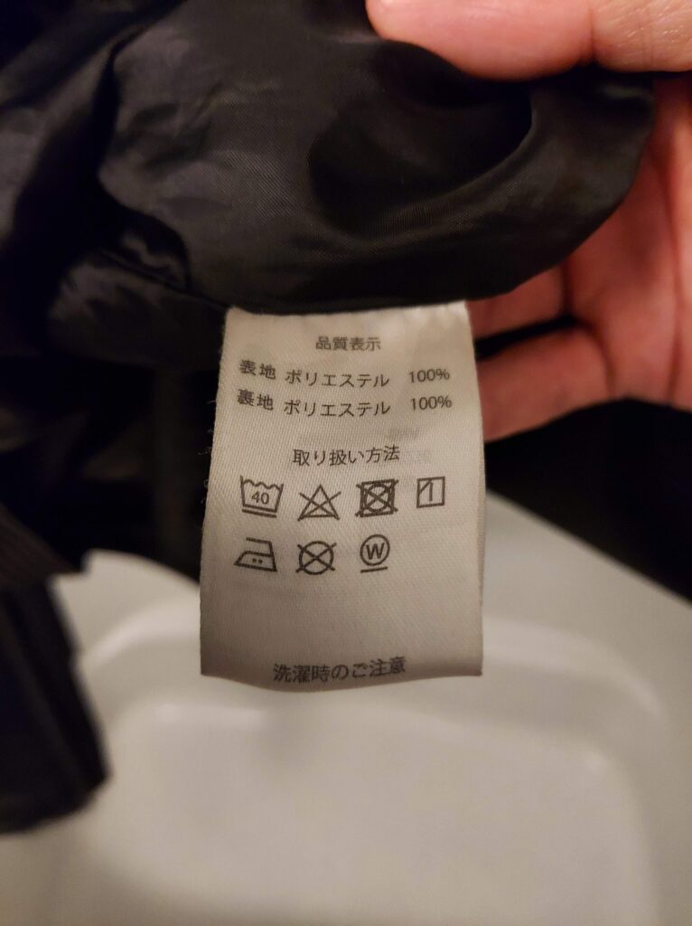ジャケットの洗濯絵表示の画像