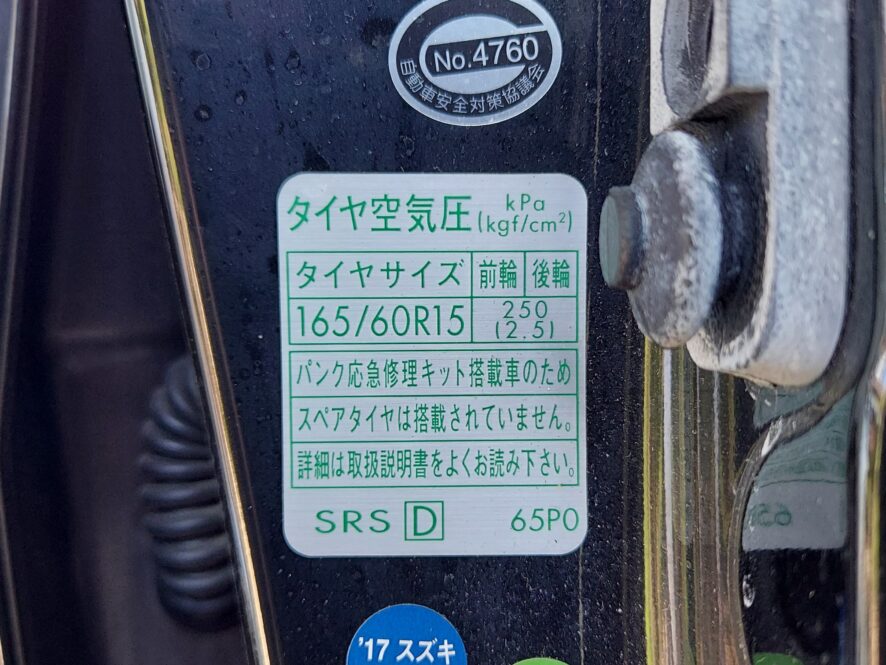 ハスラーの指定タイヤ空気圧