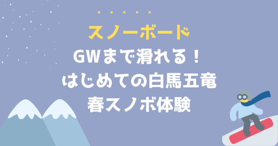 アイキャッチ