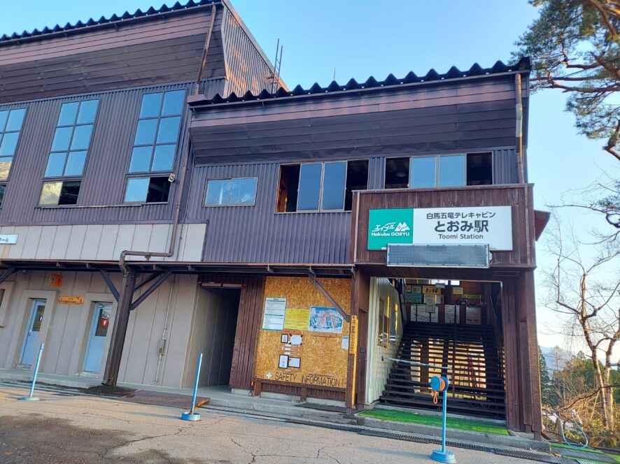白馬五竜スキー場のゴンドラ乗り場