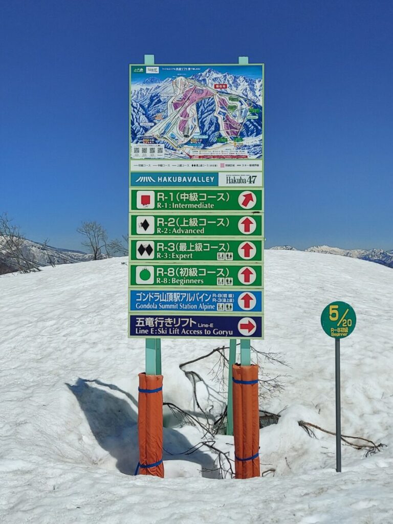 白馬五竜スキー場の案内板