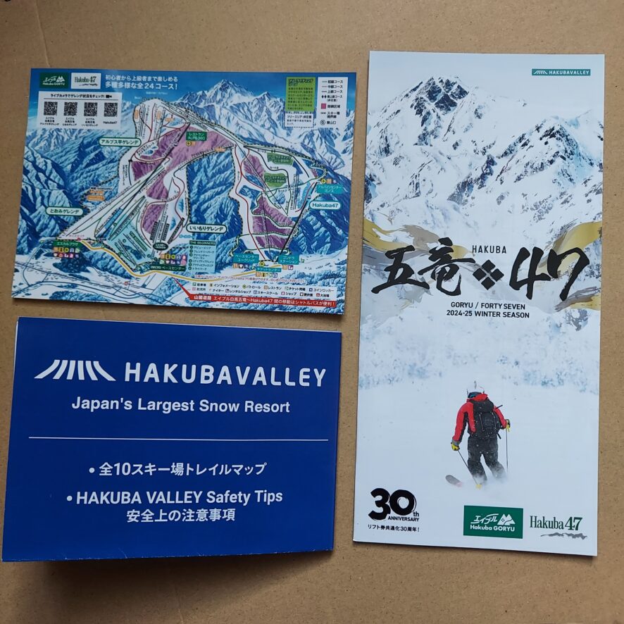 白馬五竜スキー場のパンフレットとゲレンデマップ