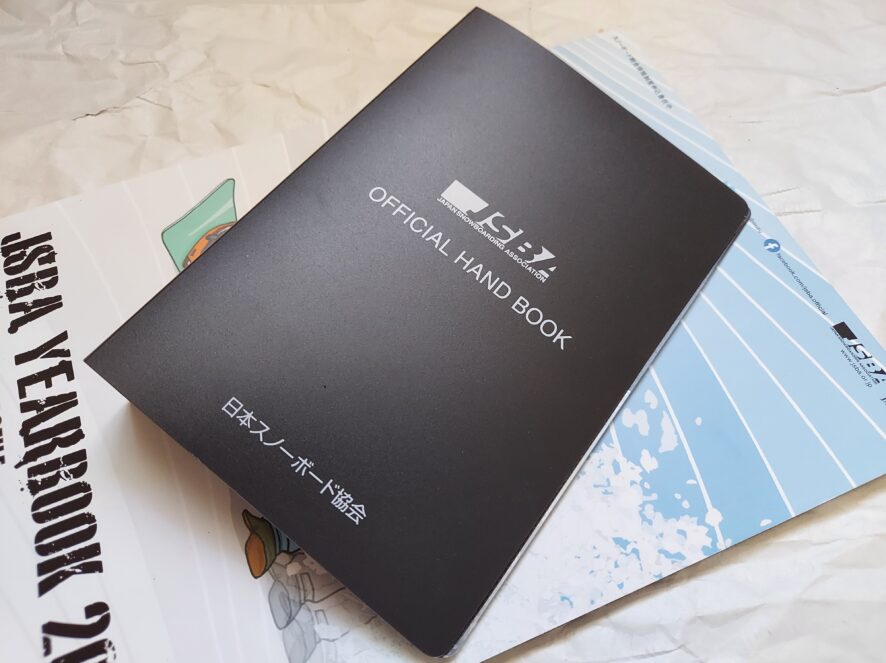 JSBAオフィシャルハンドブック