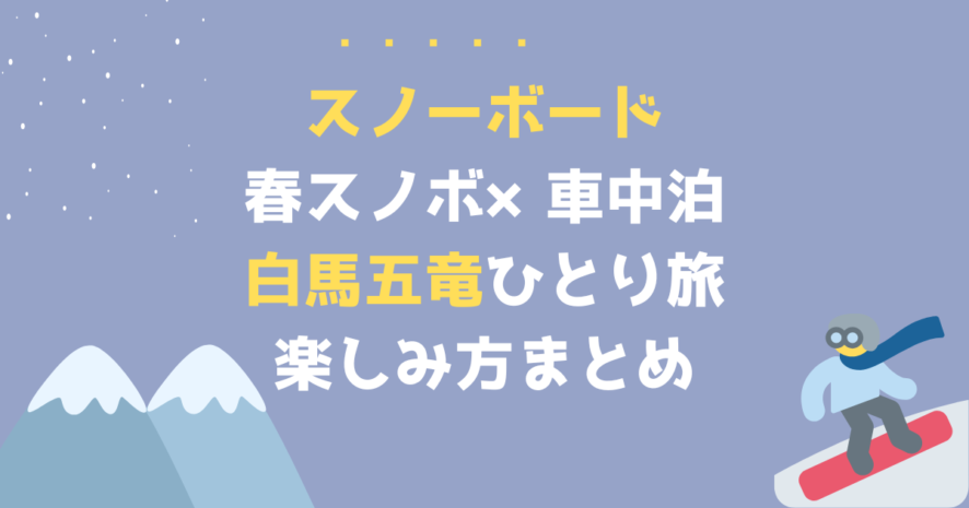 アイキャッチ