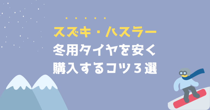 アイキャッチ