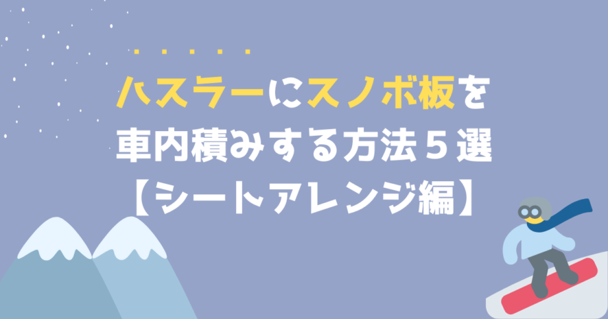 アイキャッチ