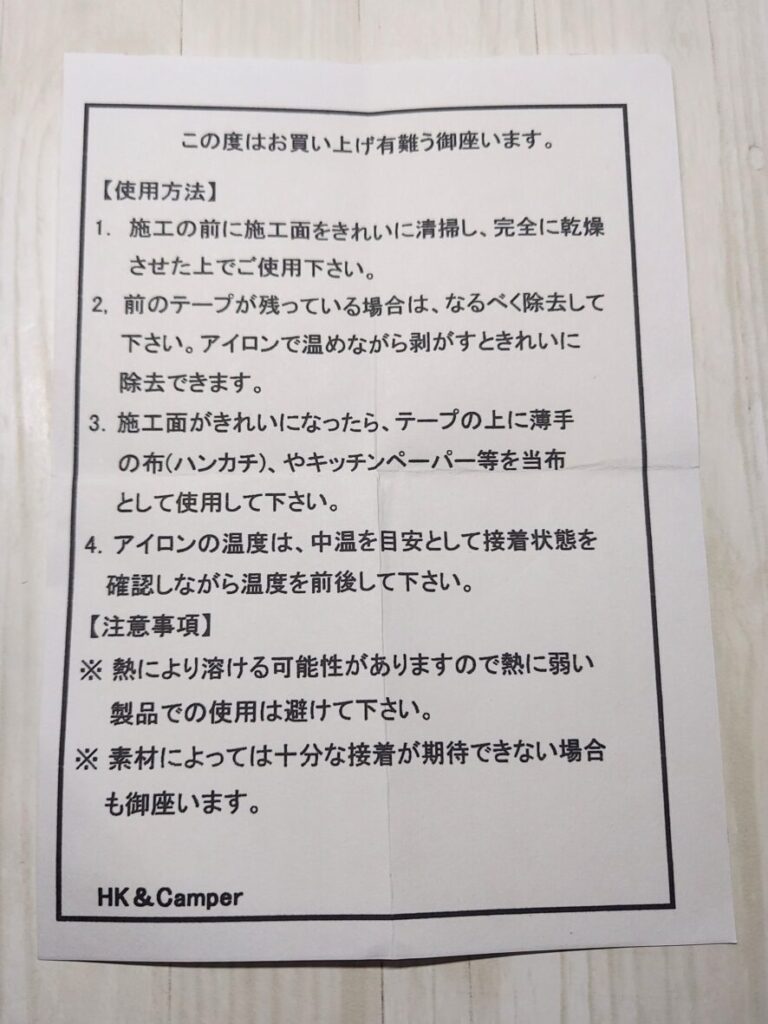 施工説明書
